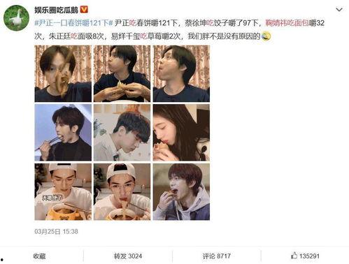 娱乐圈的吃瓜儿微博,微博热搜背后的真相揭晓