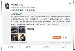 怎么查娱乐圈吃瓜视频号,娱乐圈吃瓜视频号查询攻略